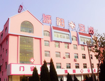 城陽安貞醫院
