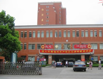 樂清仁濟醫院
