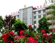 中方紅十字國際醫院