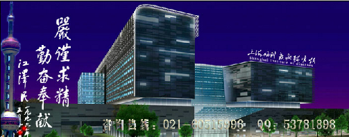 上海海滨医院