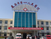 泰安市第一人民醫院