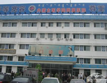 内蒙古医学院第一附属医院