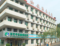 西安中醫兒童醫院