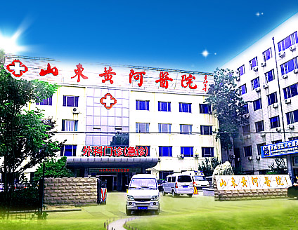 山東黃河醫院