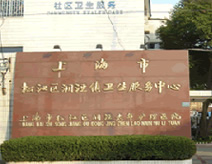 上海市松江區洞涇鎮衛生服務中心