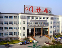 安丘市人民醫院