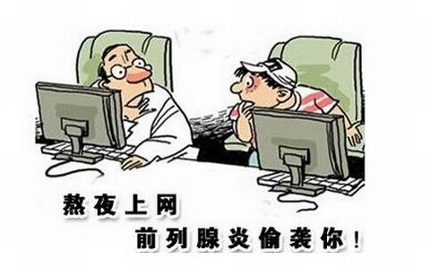 前列腺炎可以治好吗