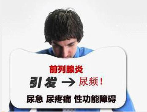 前列腺炎影响生育吗