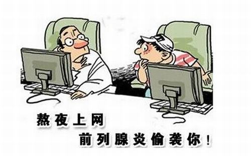 急性细菌性前列腺炎是由什么原因引起的？