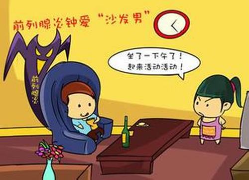 急性前列腺炎的发病原因有哪些