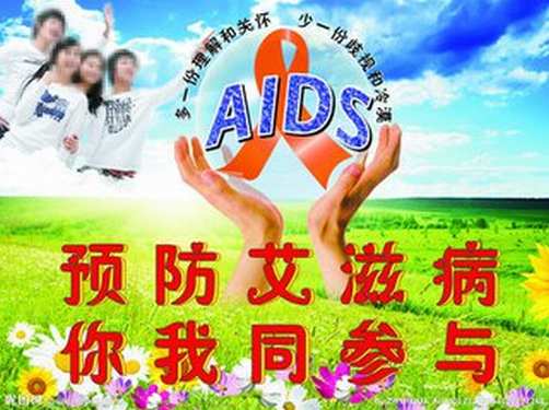 艾滋病的空窗期与潜伏期