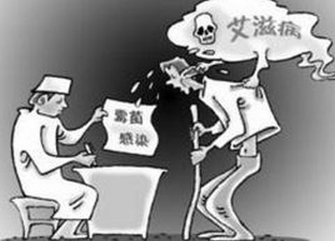 艾滋病是如何呢